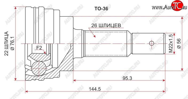 2 299 р. Шрус (наружный) 3D SAT (22*26*56 мм)  Toyota Corolla  E100 (1991-2002) седан, универсал  с доставкой в г. Таганрог