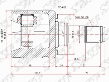 Шрус (внутренний) SAT (29*30*47 мм) Toyota Hilux AN20,AN30  2-ой рестайлинг (2011-2016)