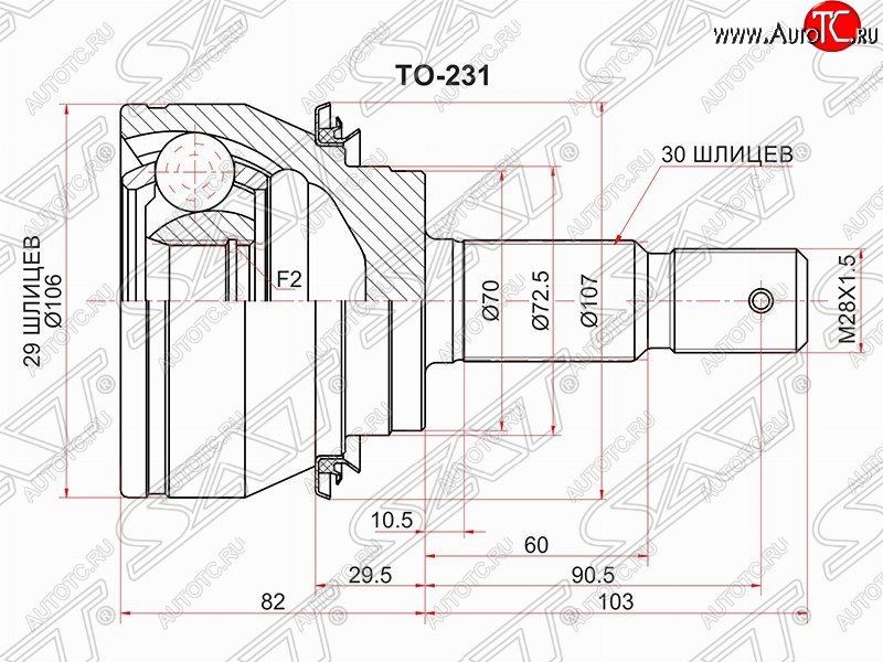 4 699 р. Шрус (наружный) SAT (29*30*70 мм)  Toyota Fortuner  AN160 - Hilux  AN120  с доставкой в г. Таганрог