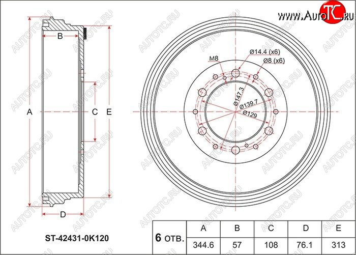 4 649 р. Барабан тормозной (задний) SAT  Toyota Hilux  AN10,AN20 (2004-2011) дорестайлинг, 1-ый рестайлинг  с доставкой в г. Таганрог