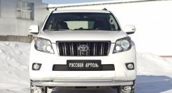 789 р. Зимняя заглушка решетки переднего бампера РА  Toyota Land Cruiser Prado  J150 (2009-2013) дорестайлинг  с доставкой в г. Таганрог. Увеличить фотографию 2