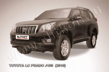 8 749 р. защита переднего бампера Slitkoff  Toyota Land Cruiser Prado  J150 (2009-2013) дорестайлинг (Цвет: серебристый)  с доставкой в г. Таганрог. Увеличить фотографию 1