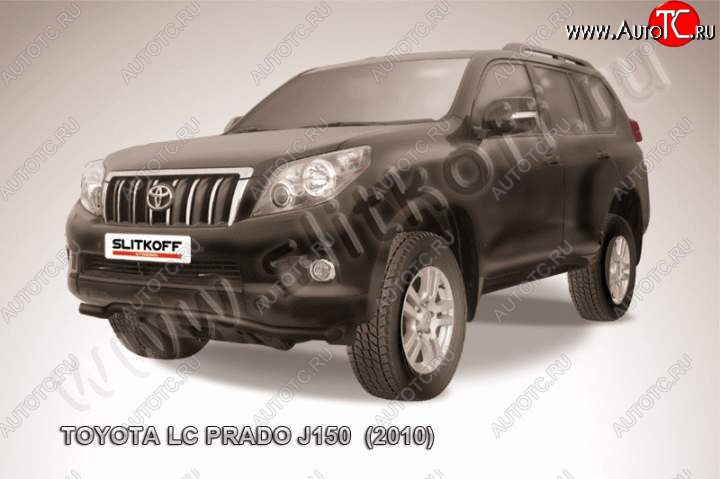 8 749 р. защита переднего бампера Slitkoff  Toyota Land Cruiser Prado  J150 (2009-2013) дорестайлинг (Цвет: серебристый)  с доставкой в г. Таганрог