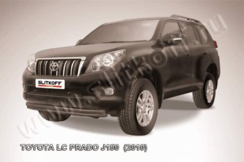 12 999 р. защита переднего бампера Slitkoff  Toyota Land Cruiser Prado  J150 (2009-2013) дорестайлинг (Цвет: серебристый)  с доставкой в г. Таганрог. Увеличить фотографию 1