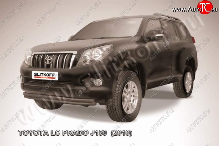 12 999 р. защита переднего бампера Slitkoff  Toyota Land Cruiser Prado  J150 (2009-2013) дорестайлинг (Цвет: серебристый)  с доставкой в г. Таганрог