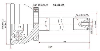 ШРУС SAT (наружный) Toyota (Тойота) Land Cruiser (Лэнд)  80 (1989-1997) 80