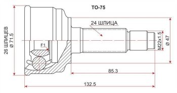 ШРУС SAT (наружный) Toyota (Тойота) Passo (Пассо)  1 (2004-2010) 1