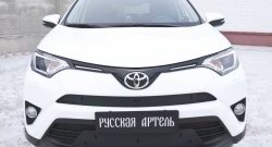 1 439 р. Зимняя заглушка решетки переднего бампера РА Toyota RAV4 XA40 5 дв. рестайлинг (2015-2019)  с доставкой в г. Таганрог. Увеличить фотографию 3