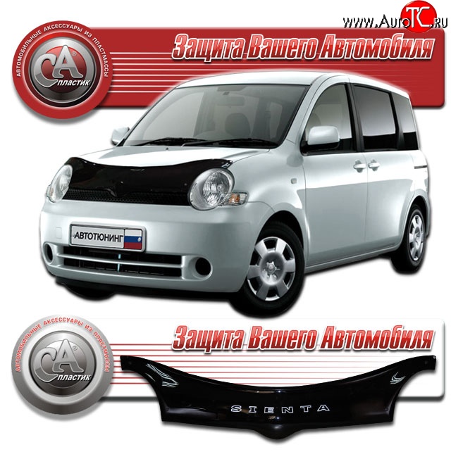 2 199 р. Дефлектор капота CA-Plastic  Toyota Sienta  NCP80 (2003-2015) дорестайлинг, 1-ое пополение 1-ый рестайлинг, 2-ой рестайлинг (Classic черный, Без надписи)  с доставкой в г. Таганрог