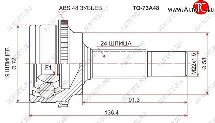 2 059 р. ШРУС SAT (наружный) Toyota Vitz XP10 хэтчбэк 5 дв. (1998-2001)  с доставкой в г. Таганрог