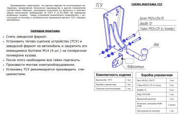 4 699 р. Фаркоп Bosal-Oris  Уаз 469 - Буханка  452  с доставкой в г. Таганрог. Увеличить фотографию 2