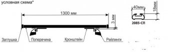 1 999 р. Поперечные дуги рейлингов АПС СТАНДАРТ (длина 1300 мм, в паз, низкий кронштейн) Лада Калина 1117 универсал (2004-2013) (Серого цвета)  с доставкой в г. Таганрог. Увеличить фотографию 4