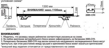 1 779 р. Поперечные дуги рейлингов АПС СТАНДАРТ (длина 1300 мм, крепление Скоба) Лада Калина 1118 седан (2004-2013) (Черного цвета)  с доставкой в г. Таганрог. Увеличить фотографию 2