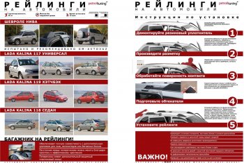 6 499 р. Рейлинги усиленные с поперечинами Petroil Tuning  Лада Калина  1117 (2004-2013) универсал (Серебристый муар, Крыша с ребром жесткости)  с доставкой в г. Таганрог. Увеличить фотографию 2