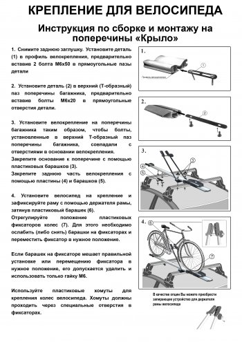 2 249 р. Крепление велосипеда на крышу Inter II (алюминий) Renault Duster HS дорестайлинг (2010-2015)  с доставкой в г. Таганрог. Увеличить фотографию 6