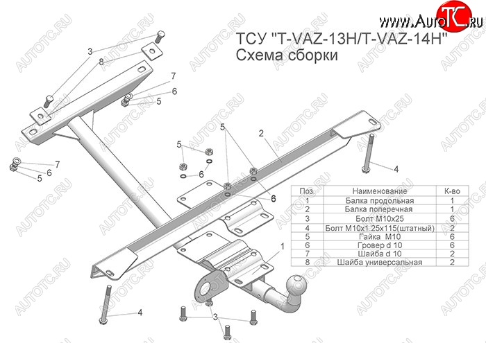 3 899 р. Фаркоп Лидер Плюс (разборной, шар тип Н) Лада 21099 (1990-2004) (Без электропакета)  с доставкой в г. Таганрог