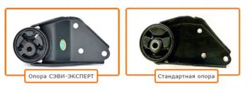 779 р. Левая опора двигателя СЭВИ-Эксперт Лада 2113 (2004-2013)  с доставкой в г. Таганрог. Увеличить фотографию 6