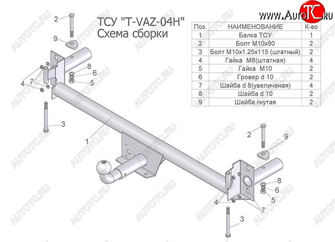 2 899 р. Фаркоп Лидер Плюс Лада 2108 (1984-2003) (Без электропакета)  с доставкой в г. Таганрог