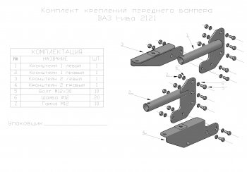 25 549 р. Бампер передний силовой РИФ Лада Нива 4х4 2121 3 дв. дорестайлинг (1977-2019) (Без защитной дуги, с площадкой под лебедку)  с доставкой в г. Таганрог. Увеличить фотографию 3