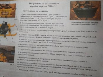 2 679 р. Подрамник под раздаточную коробку Металл Дизайн Лада Нива 4х4 2121 3 дв. дорестайлинг (1977-2019)  с доставкой в г. Таганрог. Увеличить фотографию 6