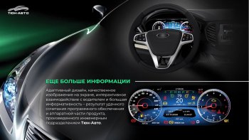 47 999 р. Электронная панель приборов Тюн-Авто “VISION GPS” (антирадар) Лада Веста 2180 седан дорестайлинг (2015-2023) (Темно-серый цвет, матовая фактура)  с доставкой в г. Таганрог. Увеличить фотографию 3