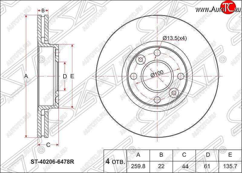 2 199 р. Диск тормозной SAT (передний, d 260) Nissan Almera G15 седан (2012-2019)  с доставкой в г. Таганрог