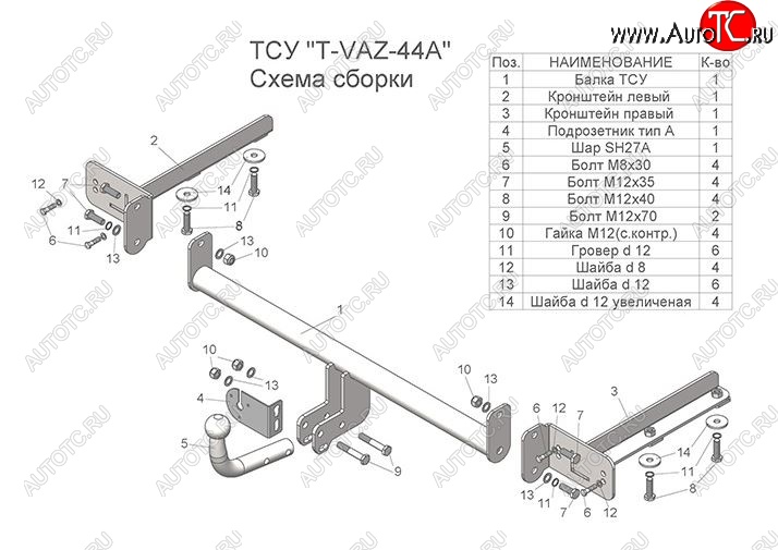 6 299 р. Фаркоп со съемным шаром (тип А) Cross Лидер Плюс Лада Веста SW 2181 универсал дорестайлинг (2017-2022) (Без электропакета)  с доставкой в г. Таганрог