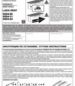 7 999 р. Рейлинги АПС Лада XRAY (2016-2022) (Черные. без поперечин)  с доставкой в г. Таганрог. Увеличить фотографию 8