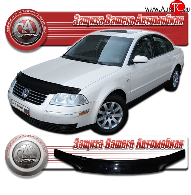 2 079 р. Дефлектор капота CA Plastic  Volkswagen Passat  B5.5 (2000-2005) седан рестайлинг, универсал рестайлинг (Classic черный, Без надписи)  с доставкой в г. Таганрог