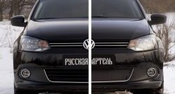 999 р. Зимняя заглушка решетки переднего бампера РА (Highline)  Volkswagen Polo  5 (2009-2015) седан дорестайлинг, хэтчбек дорестайлинг  с доставкой в г. Таганрог. Увеличить фотографию 6