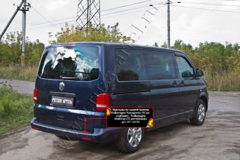 2 099 р. Накладка защитная на задний бампер (шагрень) RA  Volkswagen Transporter  T5 (2009-2015) рестайлинг  с доставкой в г. Таганрог. Увеличить фотографию 3