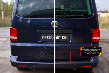 2 099 р. Накладка защитная на задний бампер (шагрень) RA  Volkswagen Transporter  T5 (2009-2015) рестайлинг  с доставкой в г. Таганрог. Увеличить фотографию 4