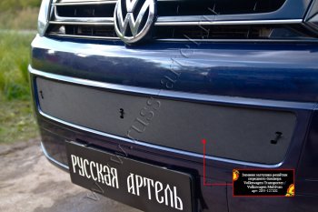 979 р. Зимняя заглушка решётки переднего бампера (шагрень) RA Volkswagen Transporter T5 рестайлинг (2009-2015)  с доставкой в г. Таганрог. Увеличить фотографию 3