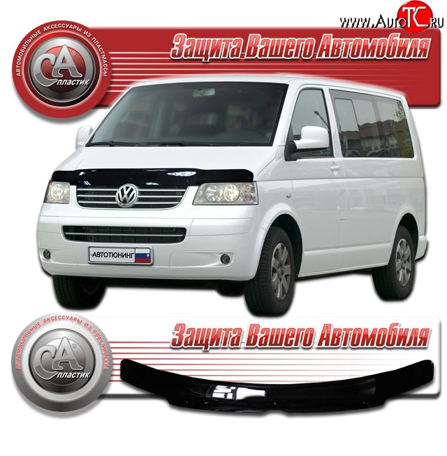 2 189 р. Дефлектор капота CA Plastic (черный)  Volkswagen Transporter  T5 (2003-2009) дорестайлинг (Classic черный, Без надписи)  с доставкой в г. Таганрог