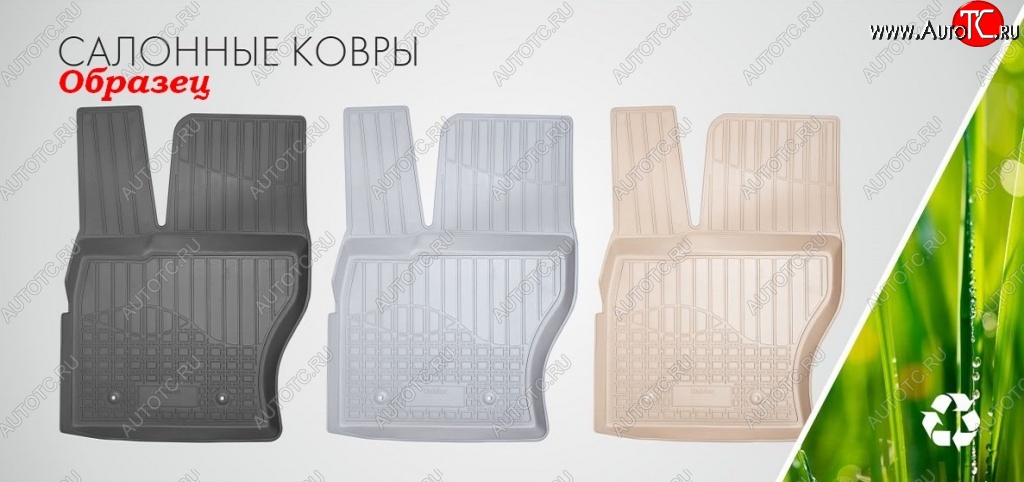 2 699 р. Комплект салонных ковриков Norplast 3D  Volkswagen Tiguan  Mk2 (2016-2022) дорестайлинг, рестайлинг  с доставкой в г. Таганрог