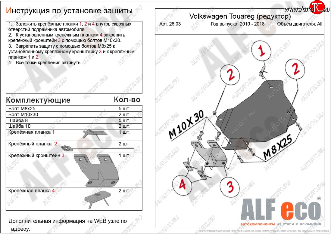 6 349 р. Защита заднего редуктора ALFECO  Volkswagen Touareg  NF (2010-2018) дорестайлинг, рестайлинг (Алюминий 3 мм)  с доставкой в г. Таганрог