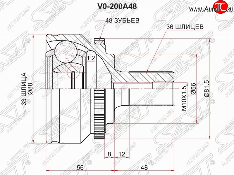 2 499 р. Шрус (наружный/ABS) SAT (шлицы 33/36, сальник 56 мм)  Volvo S60  RS,RH седан - V70  с доставкой в г. Таганрог