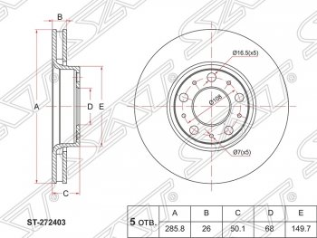 Диск тормозной передний SAT (вентилируемый, d 286)  S60 ( RS,RH седан,  FS седан), S80  TS седан, V70