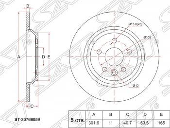 Диск тормозной SAT (передний, d 302)  S60  FS седан, S80 ( AS60 седан,  AS40,AS70, AS90), V60, V70, XC70