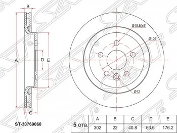 Диск тормозной SAT (передний, d 302)  S60  FS седан, S80 ( AS60 седан,  AS40,AS70, AS90), V60, V70, XC70