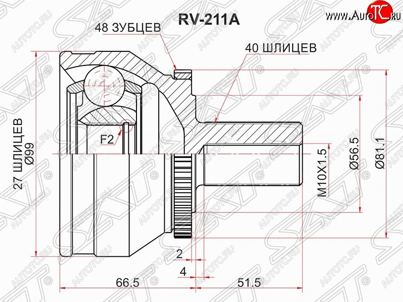 3 799 р. Шрус (наружный/ABS) SAT (27*40*56.5 мм)  Volvo XC90  C (2002-2014) дорестайлинг, рестайлинг  с доставкой в г. Таганрог