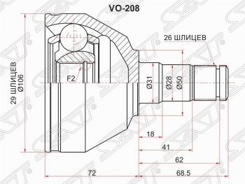 2 799 р. Шрус (внутренний/левый) SAT (29*26*50 мм)  Volvo XC90  C (2002-2014) дорестайлинг, 1-ый рестайлинг, 2-ой рестайлинг  с доставкой в г. Таганрог. Увеличить фотографию 1