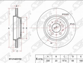 Задний тормозной диск SAT Volvo (Вольво) XC90 (ИксЦ90)  C (2002-2014) C дорестайлинг, 1-ый рестайлинг, 2-ой рестайлинг