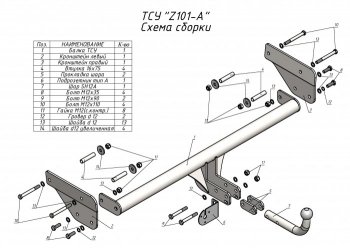 9 749 р. Фаркоп (1.5) Лидер Плюс  Zotye T600 (2014-2021) (Без электропакета)  с доставкой в г. Таганрог. Увеличить фотографию 3